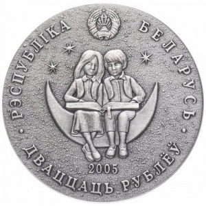 Аверс монеты Беларусь, 20 рублей, 2005, Каменный цветок