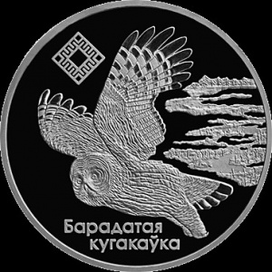 Реверс монеты Беларусь, 20 рублей, 2005, Альманские болота