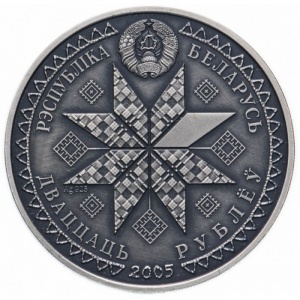 Аверс монеты Беларусь, 20 рублей, 2005, Пасха