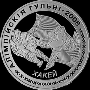 Реверс монеты Беларусь, 20 рублей, 2005, XX зимние Олимпийские игры, Турин 2006 - Хоккей