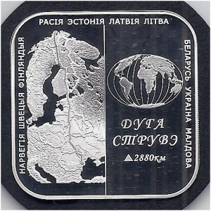 Реверс монеты Беларусь, 20 рублей, 2006, Дуга Струве
