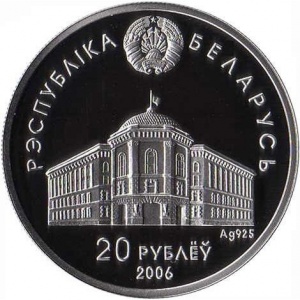 Аверс монеты Беларусь, 20 рублей, 2006, 15 лет СНГ