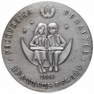 Аверс монеты Беларусь, 20 рублей, 2006, Тысяча и одна ночь