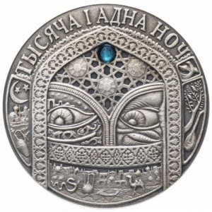 Реверс монеты Беларусь, 20 рублей, 2006, Тысяча и одна ночь