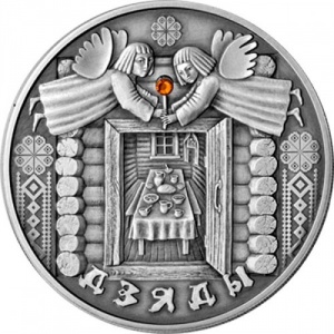 Реверс монеты Беларусь, 20 рублей, 2008, Деды