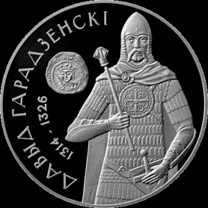 Реверс монеты Беларусь, 20 рублей, 2008, Давид Гродненский