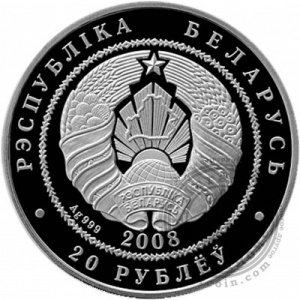 Аверс монеты Беларусь, 20 рублей, 2008, Рысь