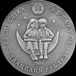 Аверс монеты Беларусь, 20 рублей, 2008, Турандот