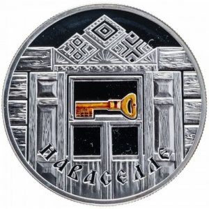 Реверс монеты Беларусь, 20 рублей, 2008, Новоселье