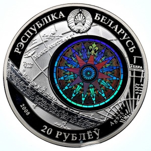Аверс монеты Беларусь, 20 рублей, 2008, Седов