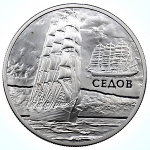 Реверс монеты Беларусь, 20 рублей, 2008, Седов