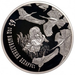 Реверс монеты Беларусь, 20 рублей, 2009, 65 лет освобождению Беларуси