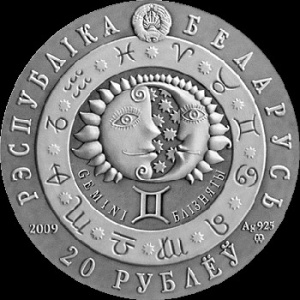 Аверс монеты Беларусь, 20 рублей, 2009, Близнецы