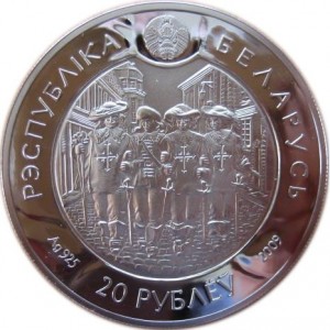 Аверс монеты Беларусь, 20 рублей, 2009, Д'артаньян /proof/