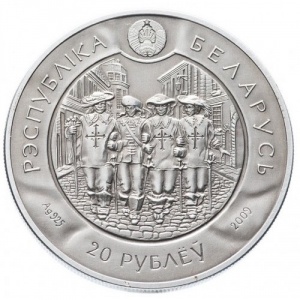 Аверс монеты Беларусь, 20 рублей, 2009, Атос /античная отделка/