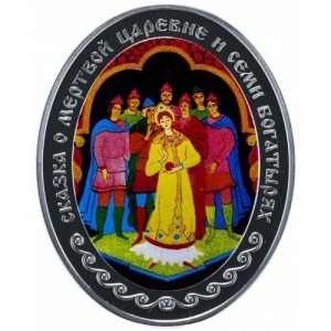 Реверс монеты Беларусь, 20 рублей, 2009, Сказка о мёртвой царевне и о семи богатырях