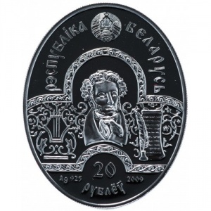 Аверс монеты Беларусь, 20 рублей, 2009, Руслан и Людмила