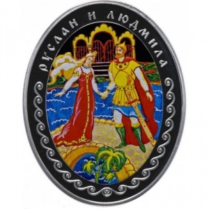 Реверс монеты Беларусь, 20 рублей, 2009, Руслан и Людмила