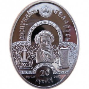 Аверс монеты Беларусь, 20 рублей, 2009, Сказка о царе Салтане