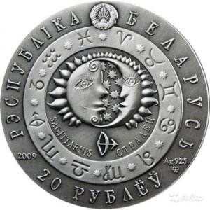 Аверс монеты Беларусь, 20 рублей, 2009, Стрелец