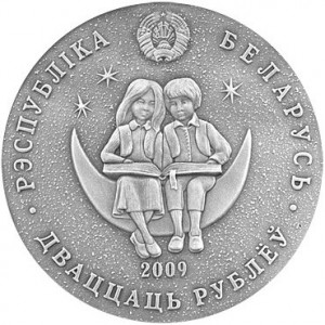 Аверс монеты Беларусь, 20 рублей, 2009, Щелкунчик