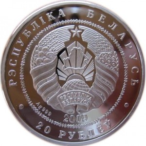Аверс монеты Беларусь, 20 рублей, 2009, Белки