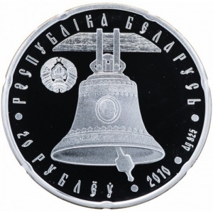 Аверс монеты Беларусь, 20 рублей, 2010, Свято-Александро-Невский собор