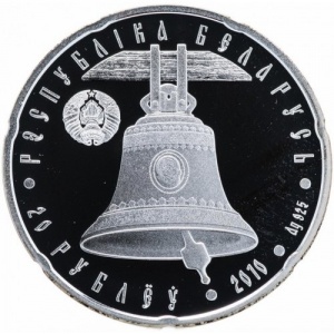 Аверс монеты Беларусь, 20 рублей, 2010, Свято-Николаевский собор