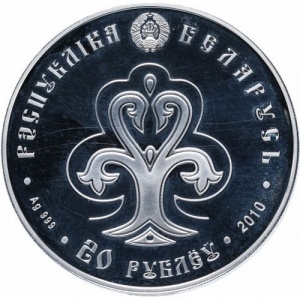 Аверс монеты Беларусь, 20 рублей, 2010, Славянка