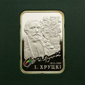 Реверс монеты Беларусь, 20 рублей, 2010, Художники мира - Ян Хруцкий