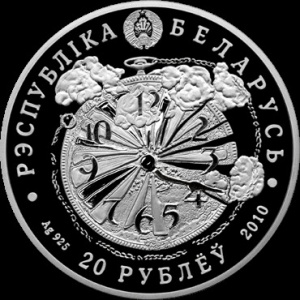 Аверс монеты Беларусь, 20 рублей, 2010, 65 лет Победе в Великой Отечественной войне