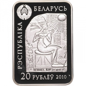 Аверс монеты Беларусь, 20 рублей, 2010, Царица Нефертити