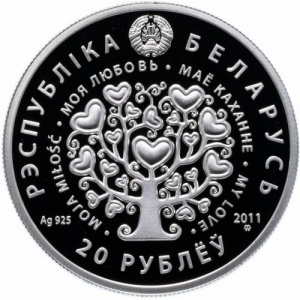 Аверс монеты Беларусь, 20 рублей, 2011, Моя любовь