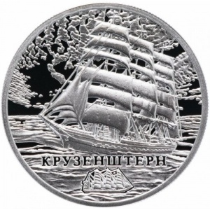 Реверс монеты Беларусь, 20 рублей, 2011, Крузенштерн