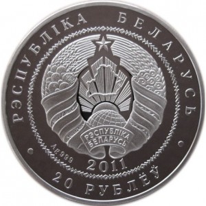 Аверс монеты Беларусь, 20 рублей, 2011, Защита окружающей среды - Ёж