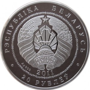 Аверс монеты Беларусь, 20 рублей, 2011, Ёжи
