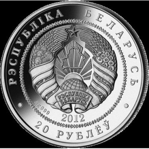 Аверс монеты Беларусь, 20 рублей, 2012, Зубры