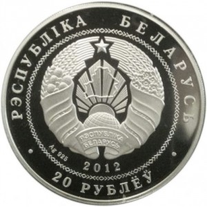 Аверс монеты Беларусь, 20 рублей, 2012, 90 лет Беларусбанку