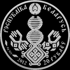 Аверс монеты Беларусь, 20 рублей, 2012, Отцовство