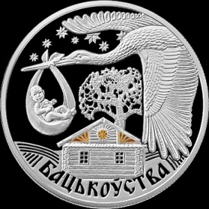 Реверс монеты Беларусь, 20 рублей, 2012, Отцовство