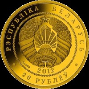 Аверс монеты Беларусь, 20 рублей, 2012, XXII зимние Олимпийские Игры, Сочи 2014 - Лыжные гонки