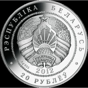 Аверс монеты Беларусь, 20 рублей, 2012, XXII зимние Олимпийские Игры, Сочи 2014 - Лыжные гонки