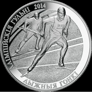 Реверс монеты Беларусь, 20 рублей, 2012, XXII зимние Олимпийские Игры, Сочи 2014 - Лыжные гонки
