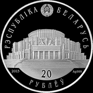 Аверс монеты Беларусь, 20 рублей, 2013, Белорусский балет