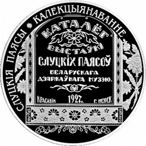 Реверс монеты Беларусь, 20 рублей, 2013, Коллекционирование