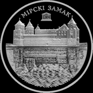 Реверс монеты Беларусь, 20 рублей, 2014, ЮНЕСКО - Мирский замок