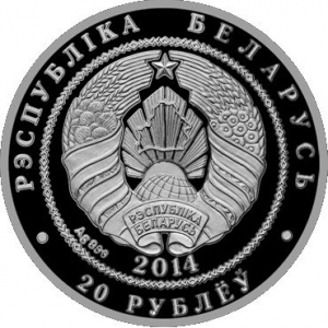 Аверс монеты Беларусь, 20 рублей, 2014, Цветы - Колокольчик персиколистный