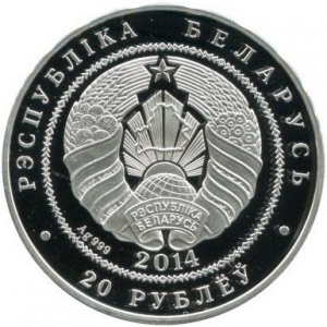 Аверс монеты Беларусь, 20 рублей, 2014, Цветы - Калужница болотная