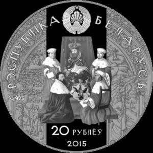 Реверс монеты Беларусь, 20 рублей, 2015, Николай Радзивилл Чёрный