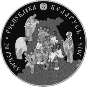 Аверс монеты Беларусь, 20 рублей, 2015, 1000 лет со дня смерти Князя Владимира Святославича